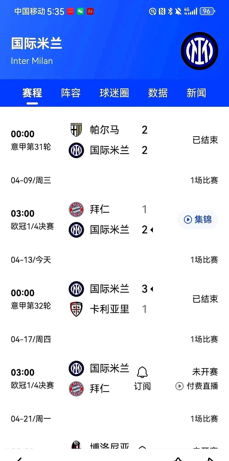 关于拜仁慕尼黑狂胜对手,刷新赛季最高比分的信息 关于拜仁慕尼黑狂胜对手,刷新赛季最高比分的信息